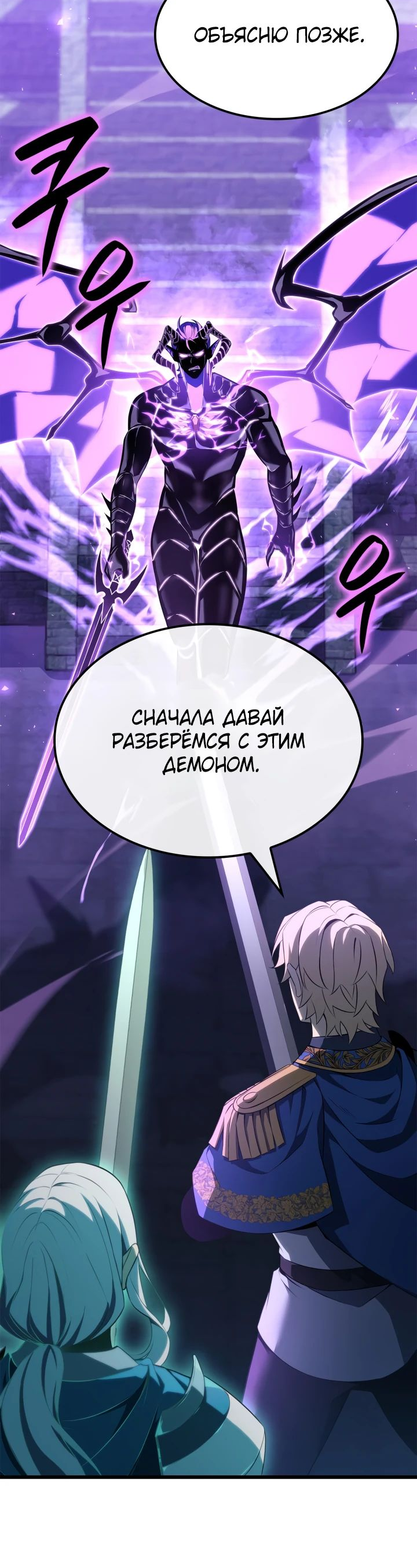 Read Младший сын графа игрок RU Manga Online