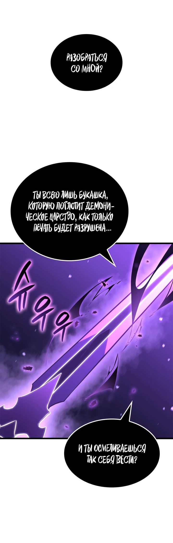 Read Младший сын графа игрок RU Manga Online