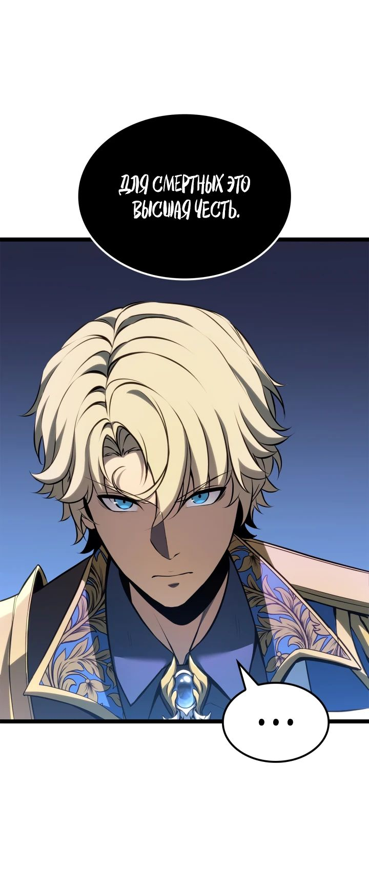 Read Младший сын графа игрок RU Manga Online
