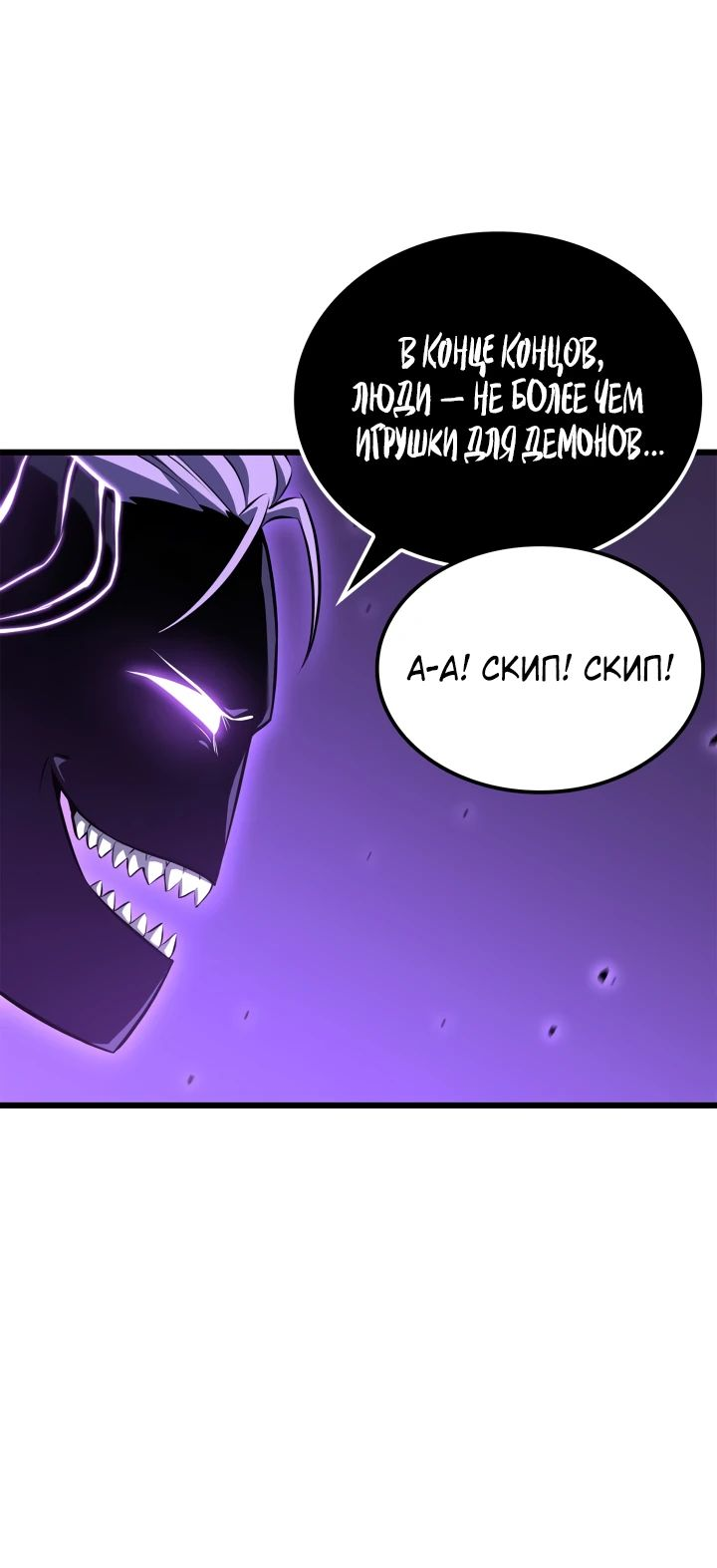 Read Младший сын графа игрок RU Manga Online