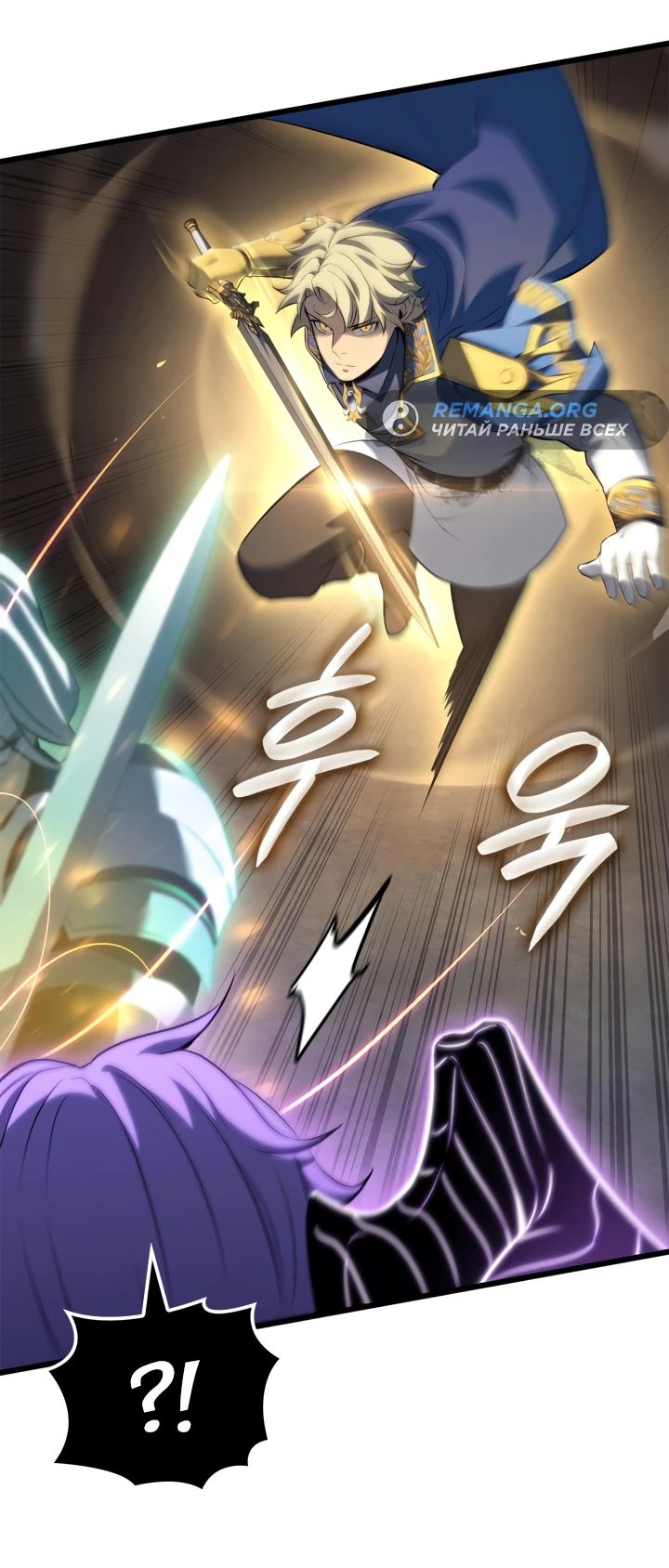 Read Младший сын графа игрок RU Manga Online