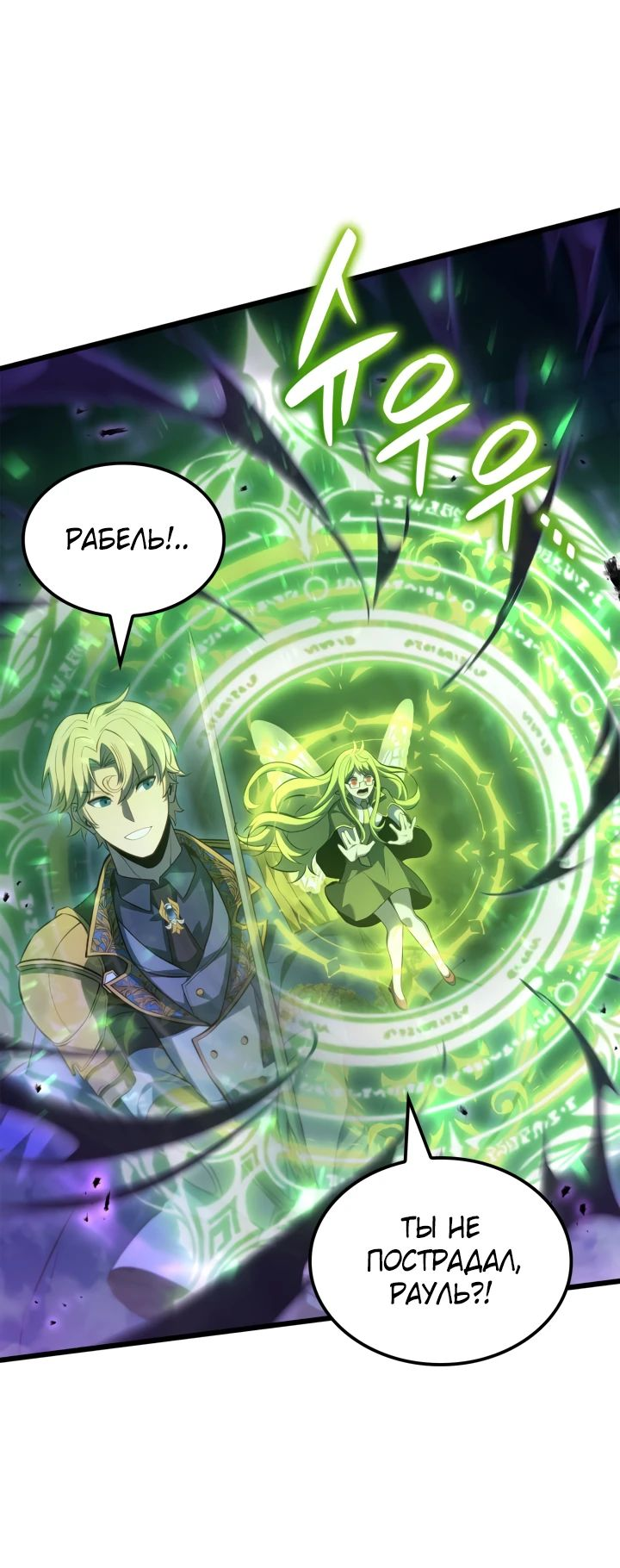 Read Младший сын графа игрок RU Manga Online
