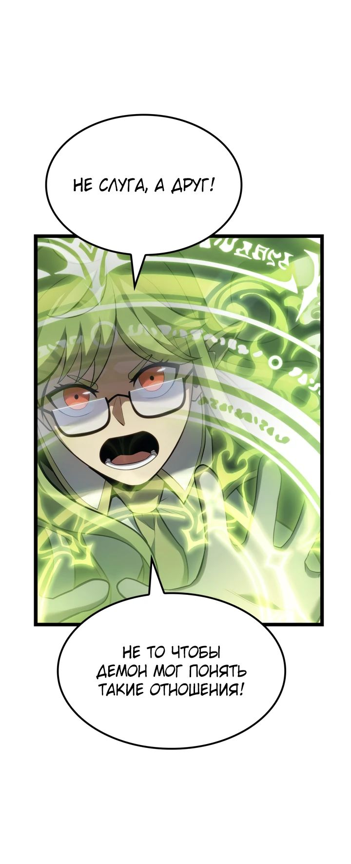 Read Младший сын графа игрок RU Manga Online