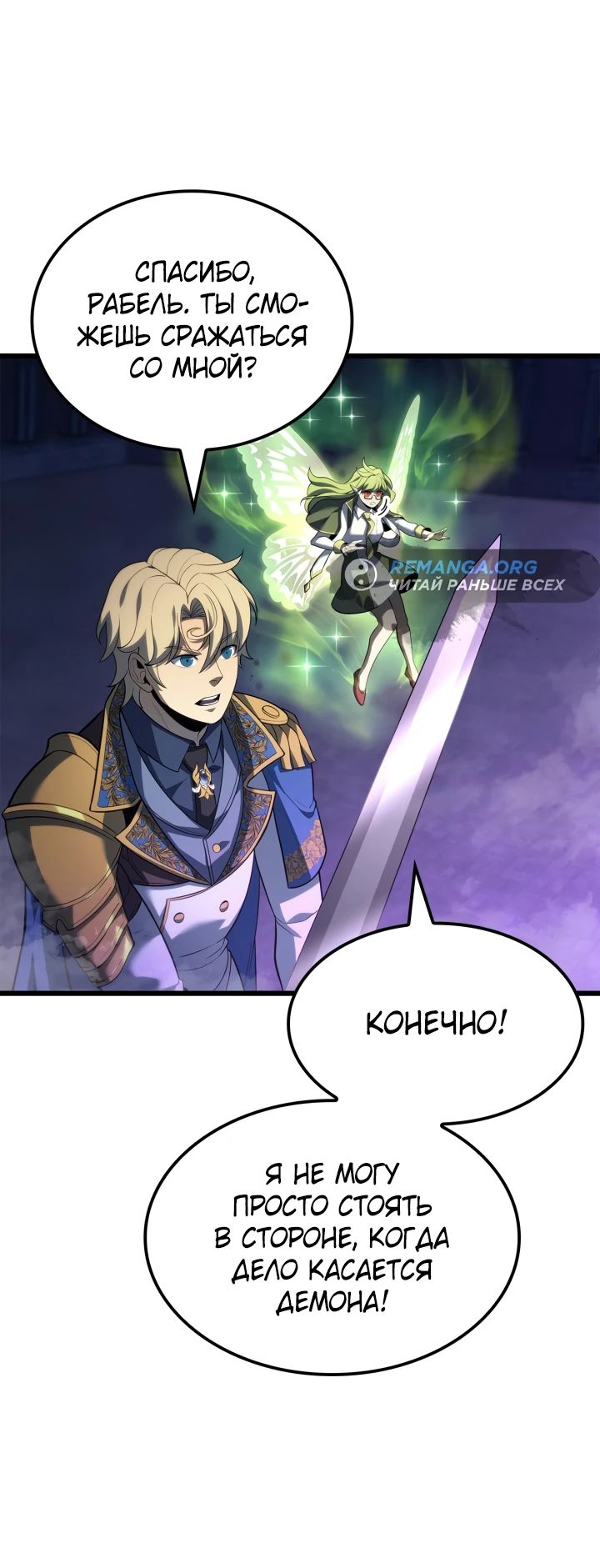 Read Младший сын графа игрок RU Manga Online