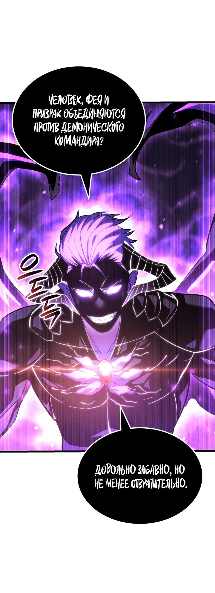 Read Младший сын графа игрок RU Manga Online