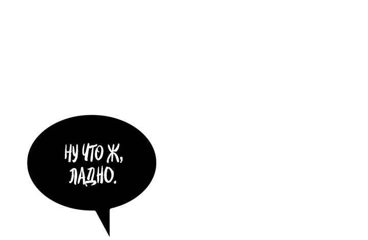 Read Младший сын графа игрок RU Manga Online