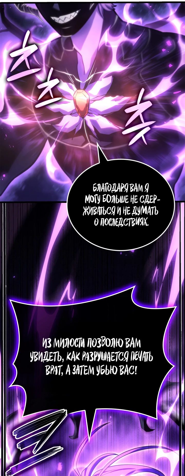 Read Младший сын графа игрок RU Manga Online