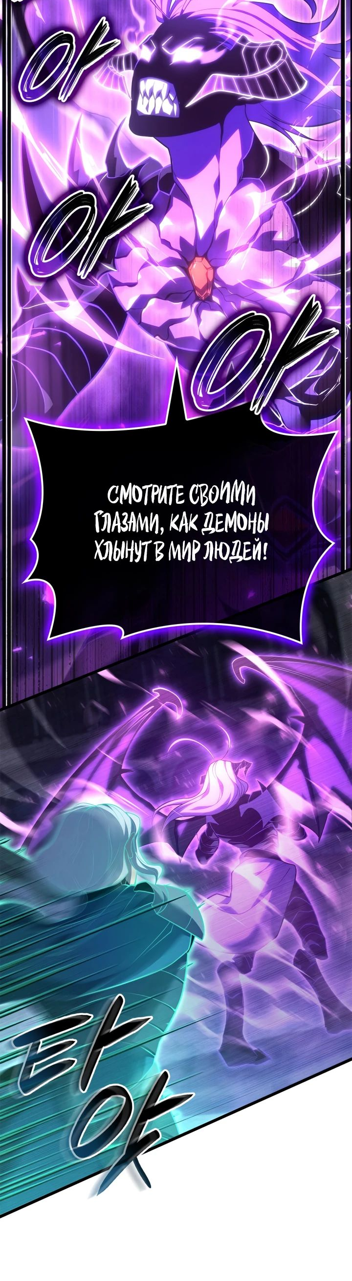 Read Младший сын графа игрок RU Manga Online