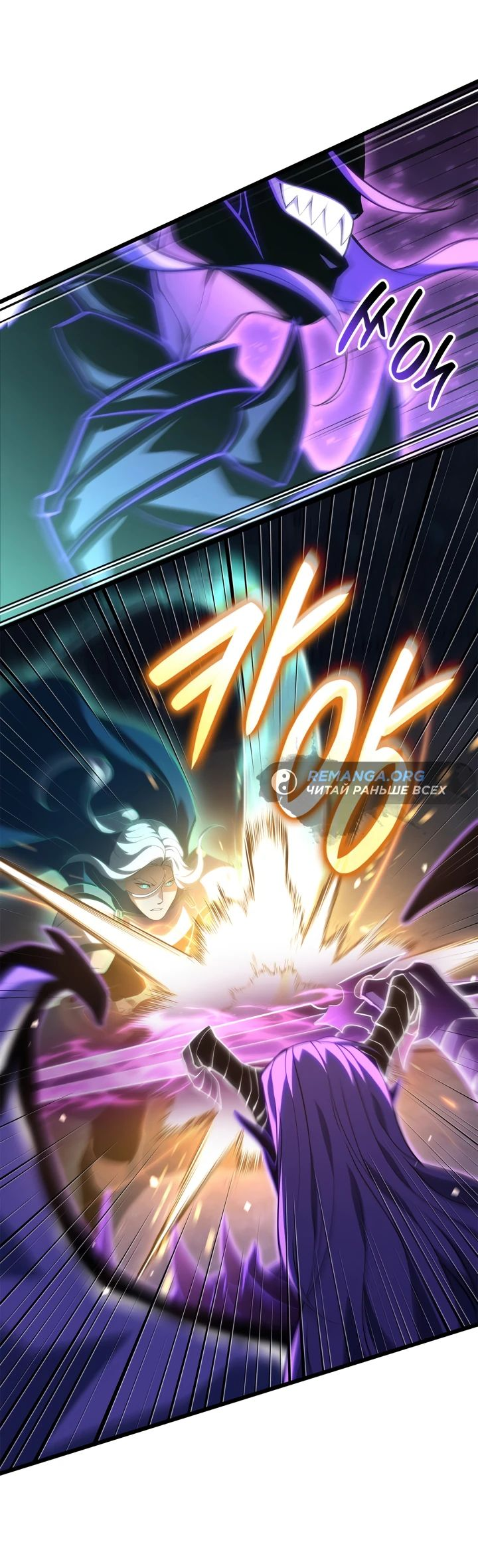 Read Младший сын графа игрок RU Manga Online