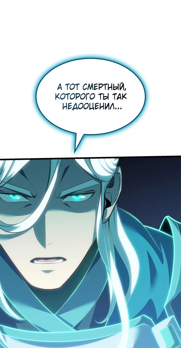 Read Младший сын графа игрок RU Manga Online