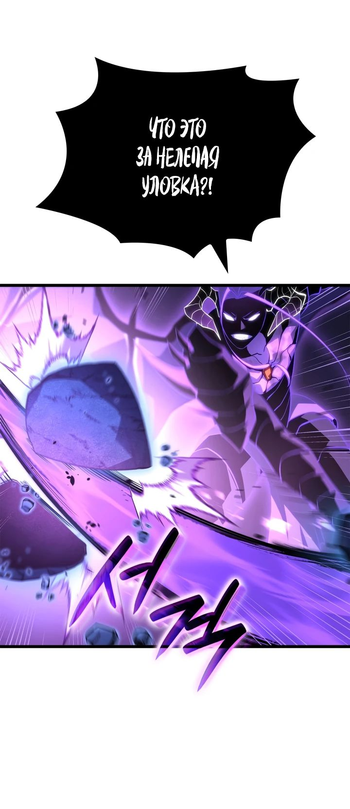 Read Младший сын графа игрок RU Manga Online