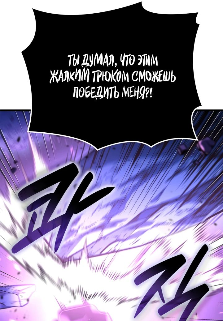 Read Младший сын графа игрок RU Manga Online