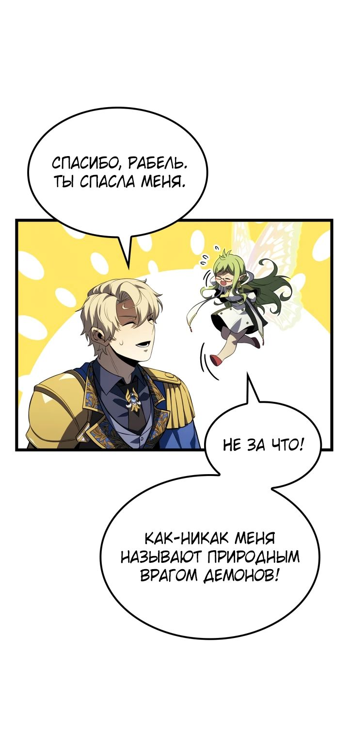 Read Младший сын графа игрок RU Manga Online