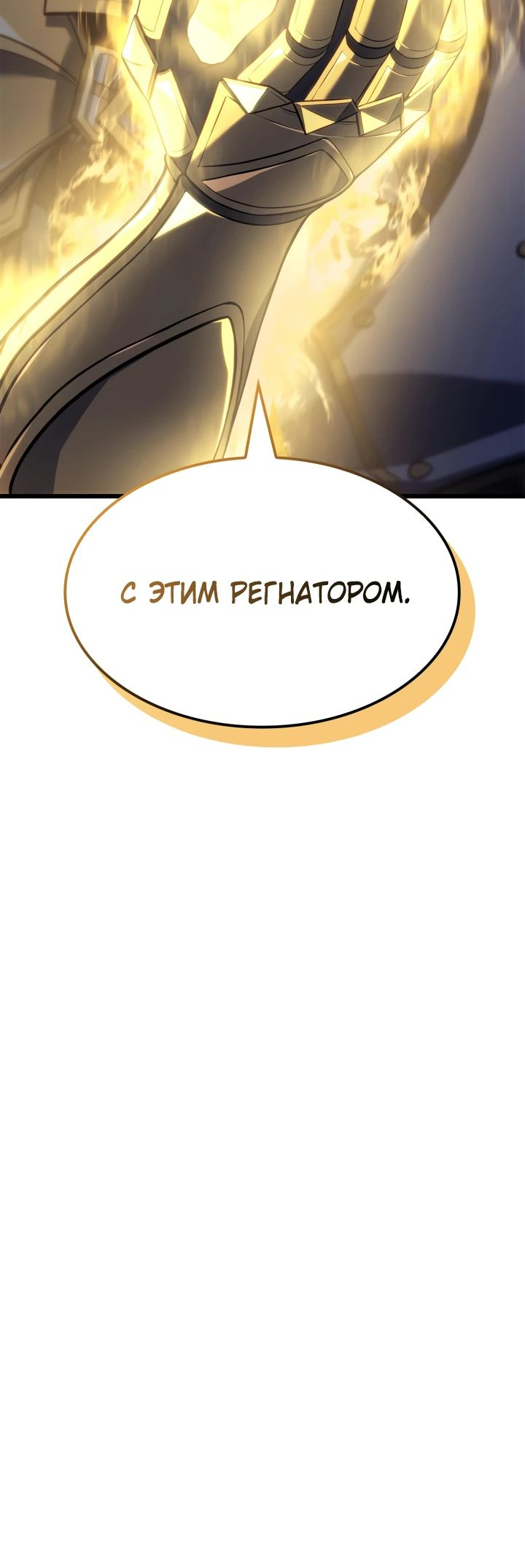 Read Младший сын графа игрок RU Manga Online