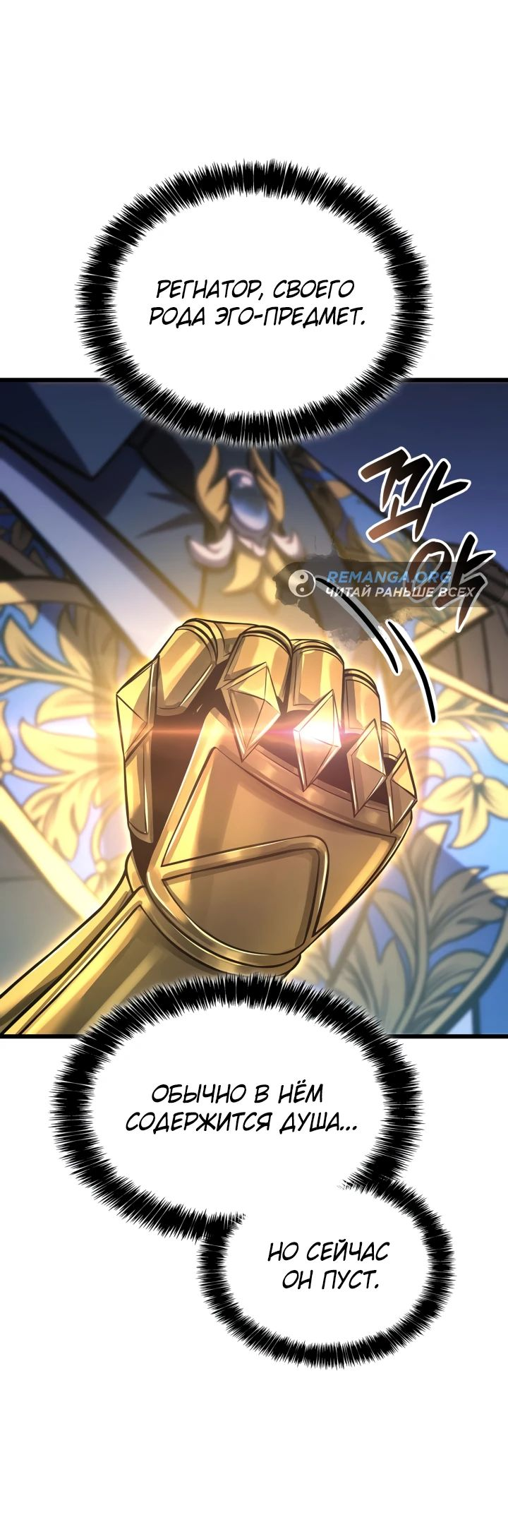 Read Младший сын графа игрок RU Manga Online