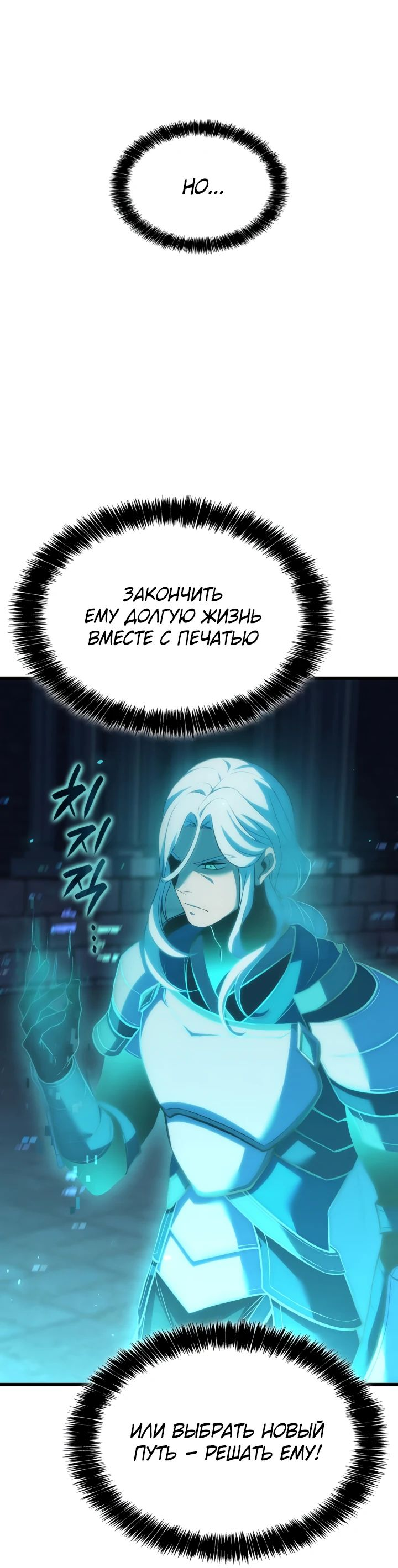 Read Младший сын графа игрок RU Manga Online