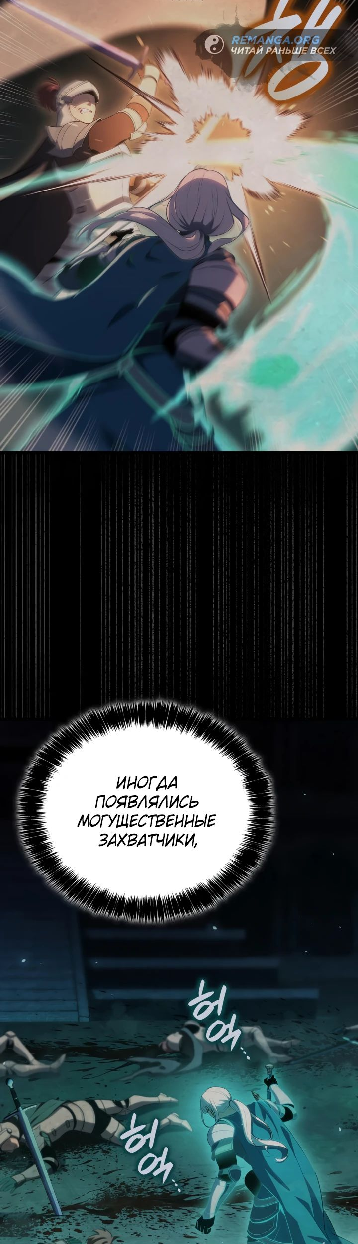 Read Младший сын графа игрок RU Manga Online