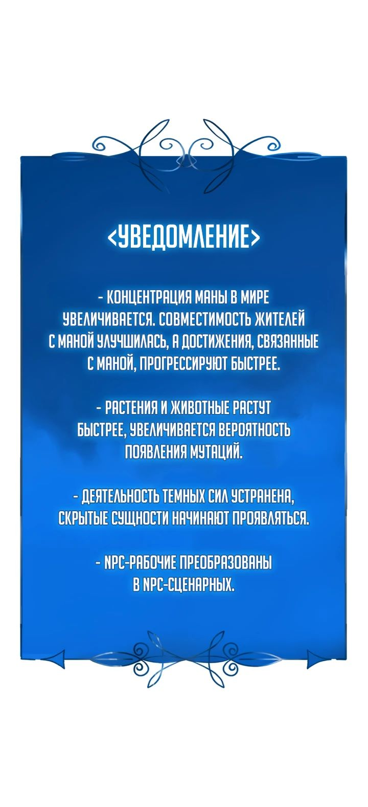 Read Младший сын графа игрок RU Manga Online