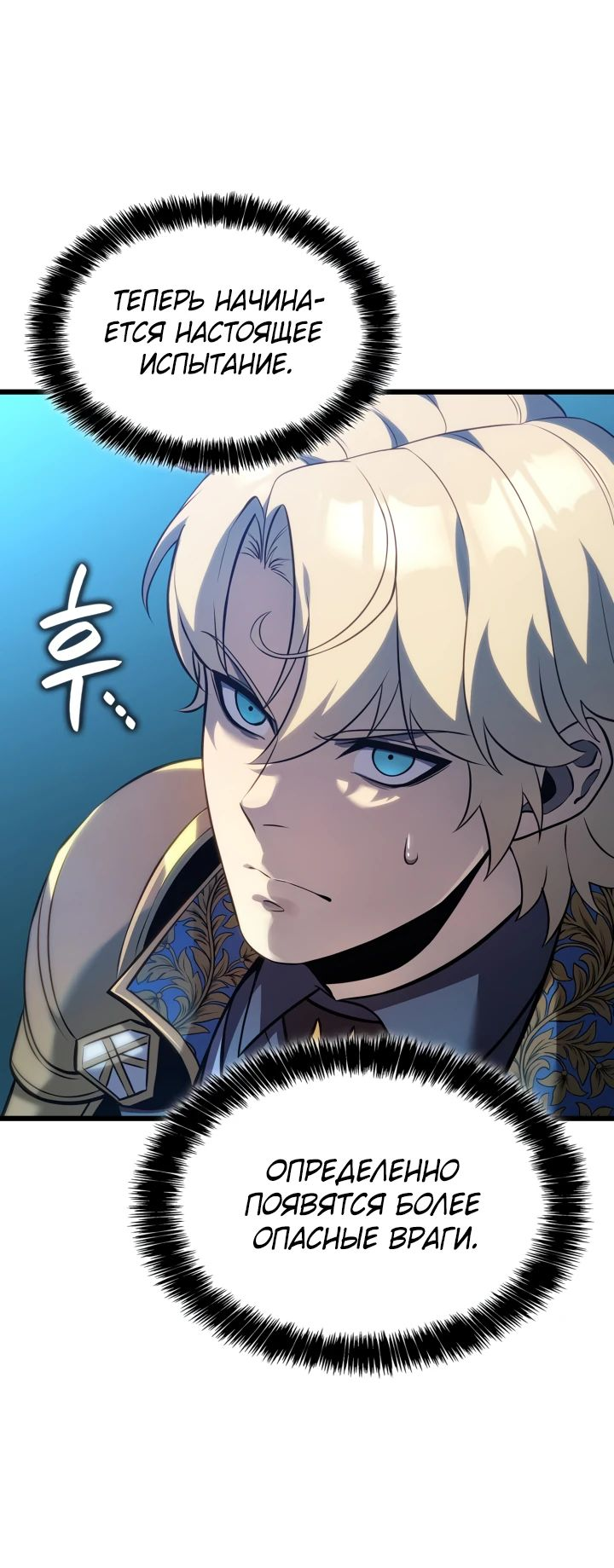 Read Младший сын графа игрок RU Manga Online