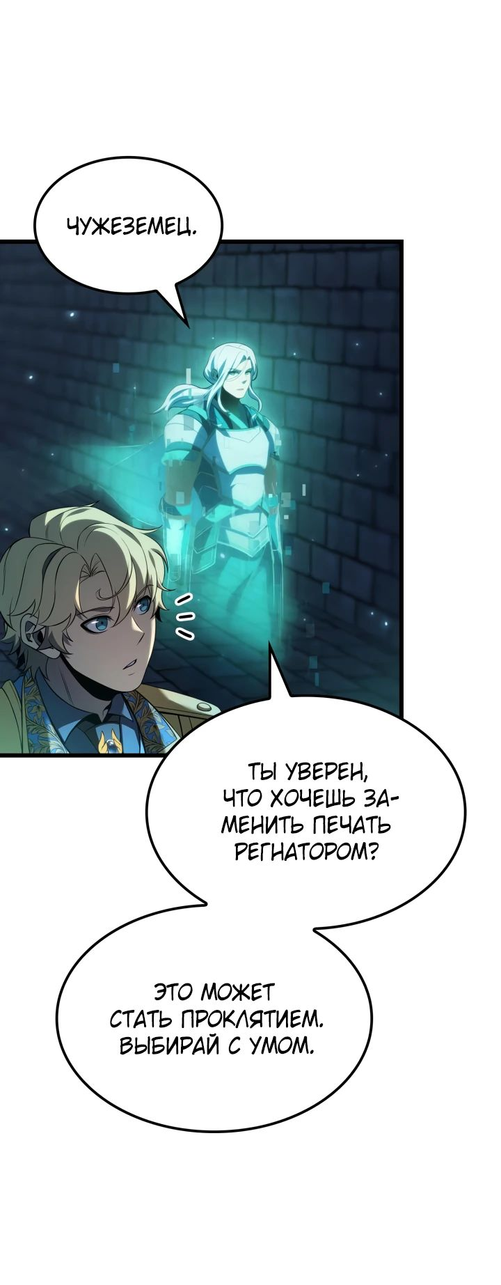 Read Младший сын графа игрок RU Manga Online
