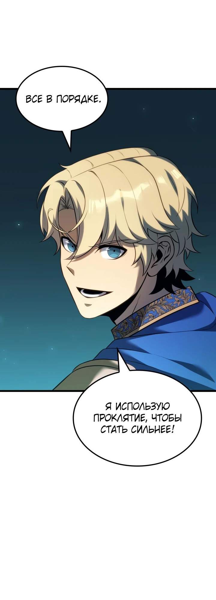 Read Младший сын графа игрок RU Manga Online