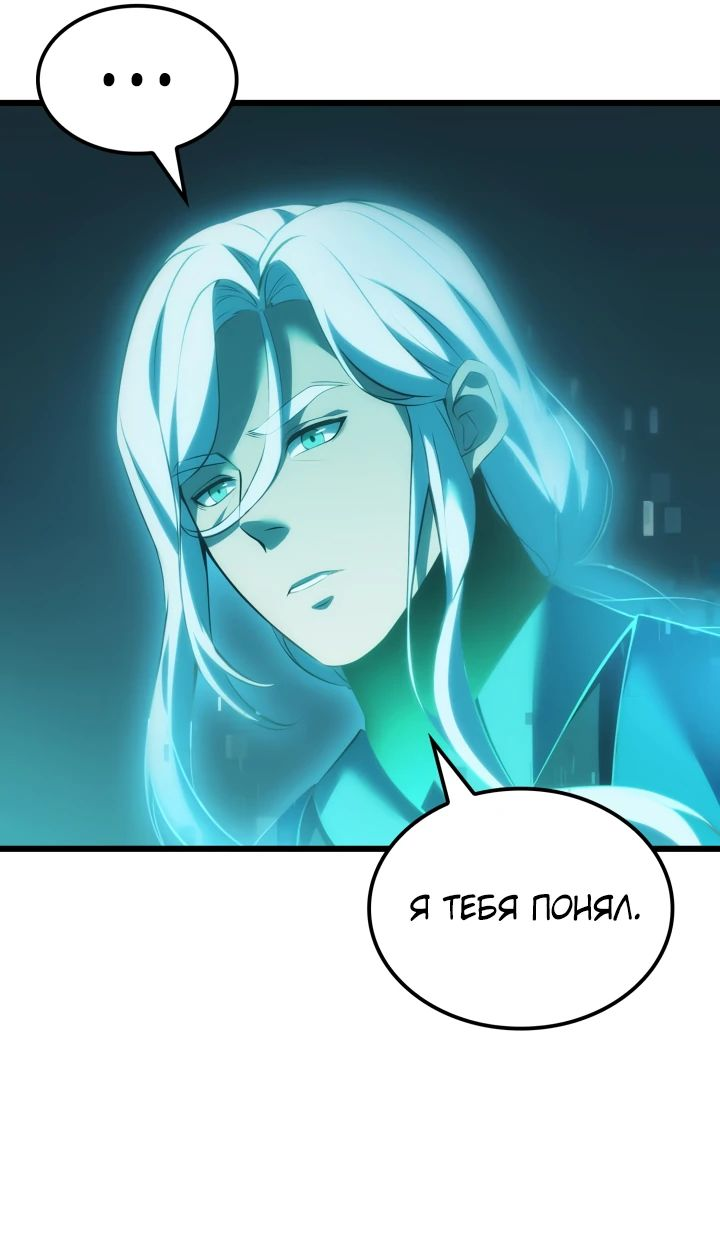 Read Младший сын графа игрок RU Manga Online