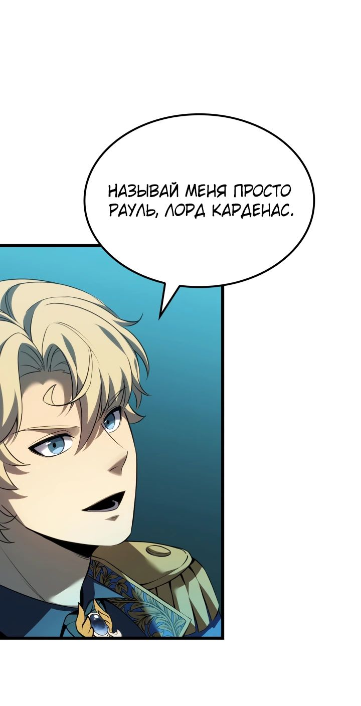 Read Младший сын графа игрок RU Manga Online