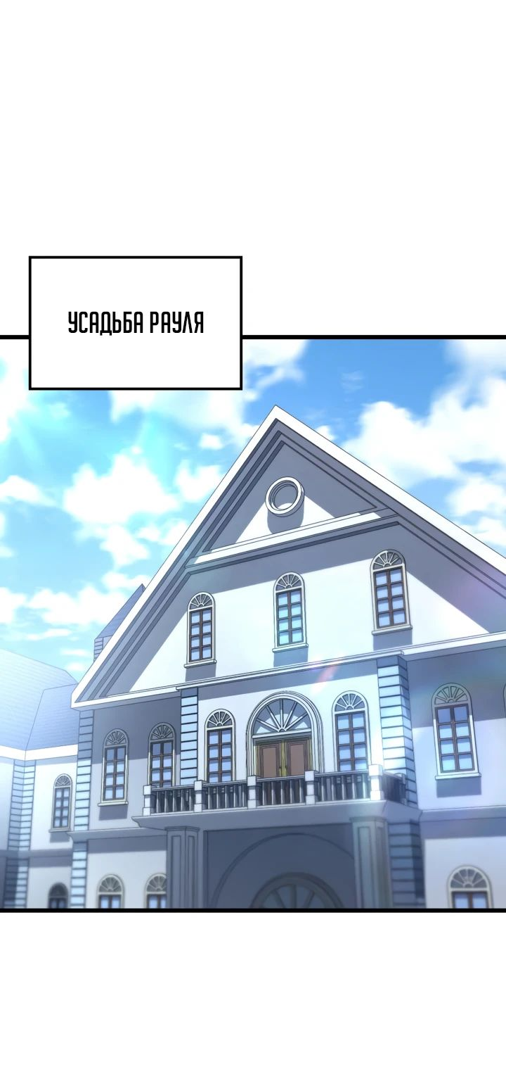 Read Младший сын графа игрок RU Manga Online