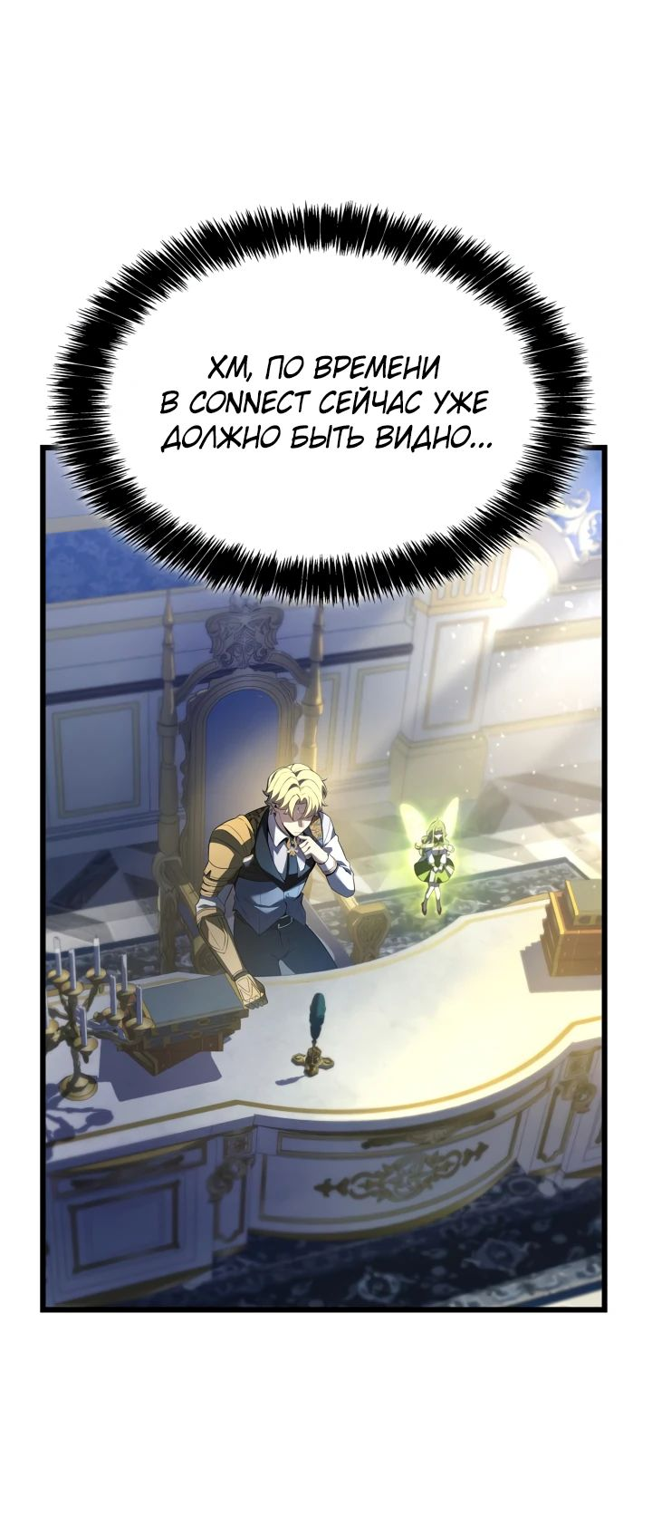 Read Младший сын графа игрок RU Manga Online