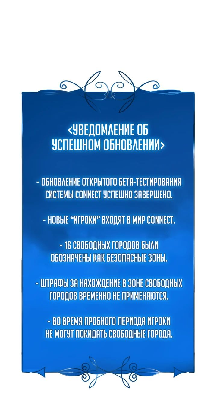 Read Младший сын графа игрок RU Manga Online