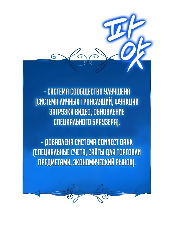 Read Младший сын графа игрок RU Manga Online