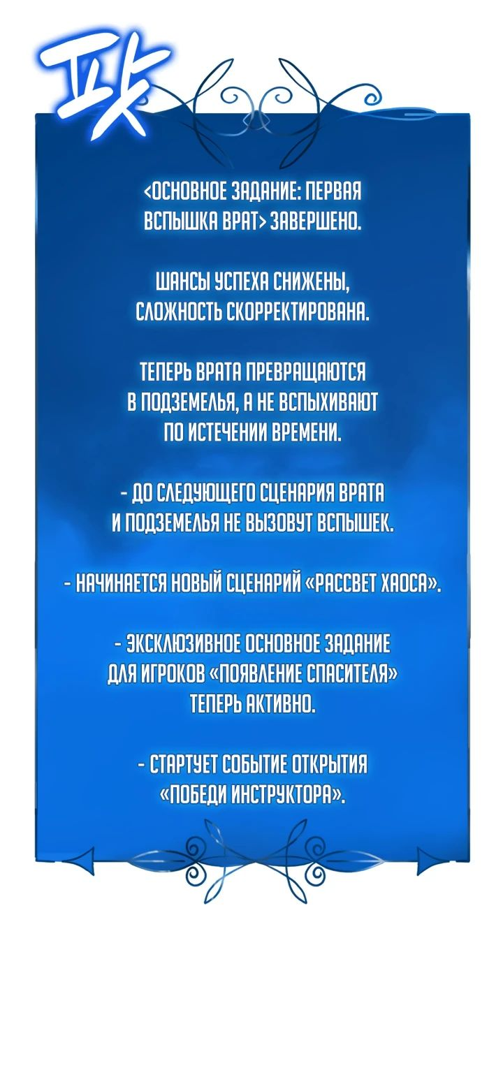 Read Младший сын графа игрок RU Manga Online
