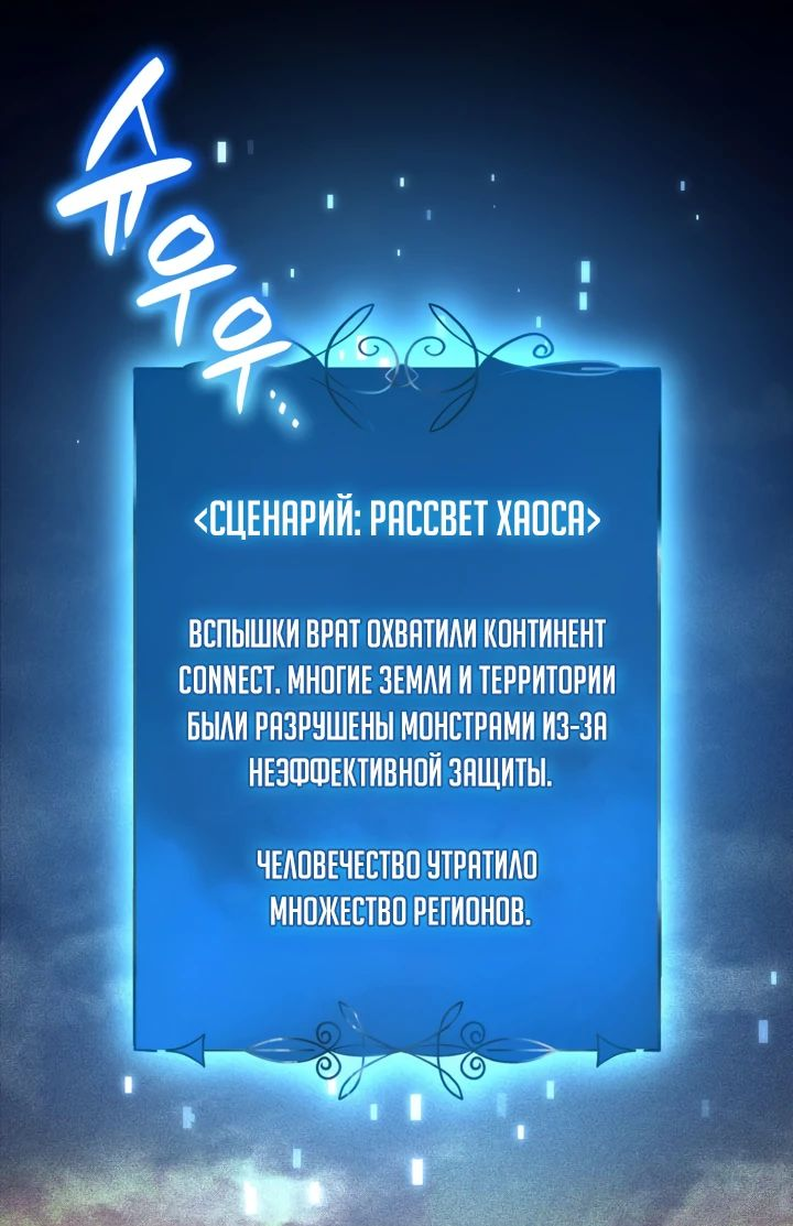 Read Младший сын графа игрок RU Manga Online