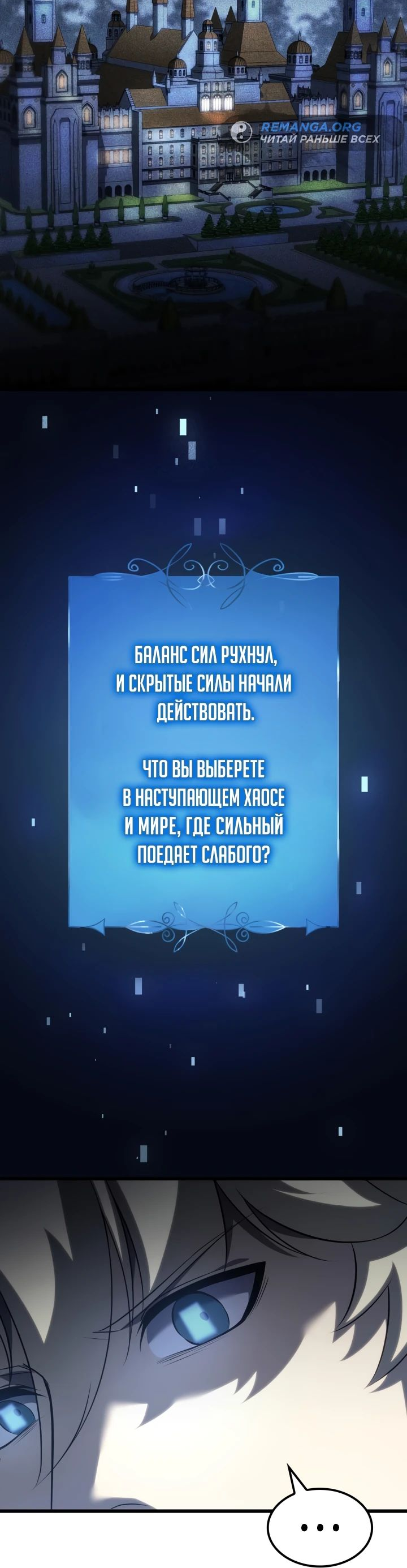 Read Младший сын графа игрок RU Manga Online