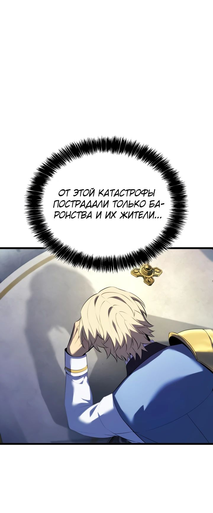 Read Младший сын графа игрок RU Manga Online