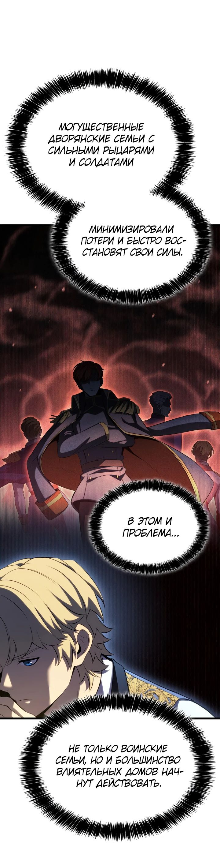 Read Младший сын графа игрок RU Manga Online