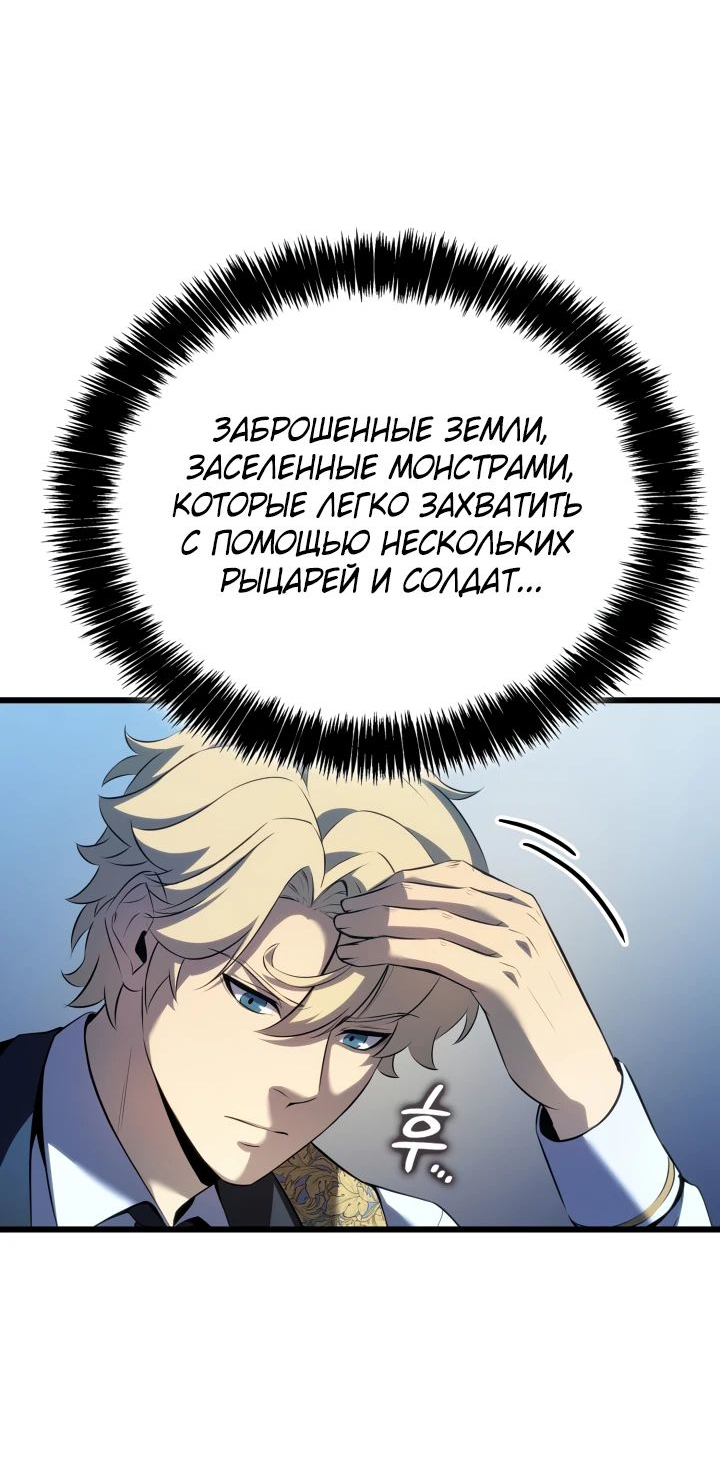 Read Младший сын графа игрок RU Manga Online