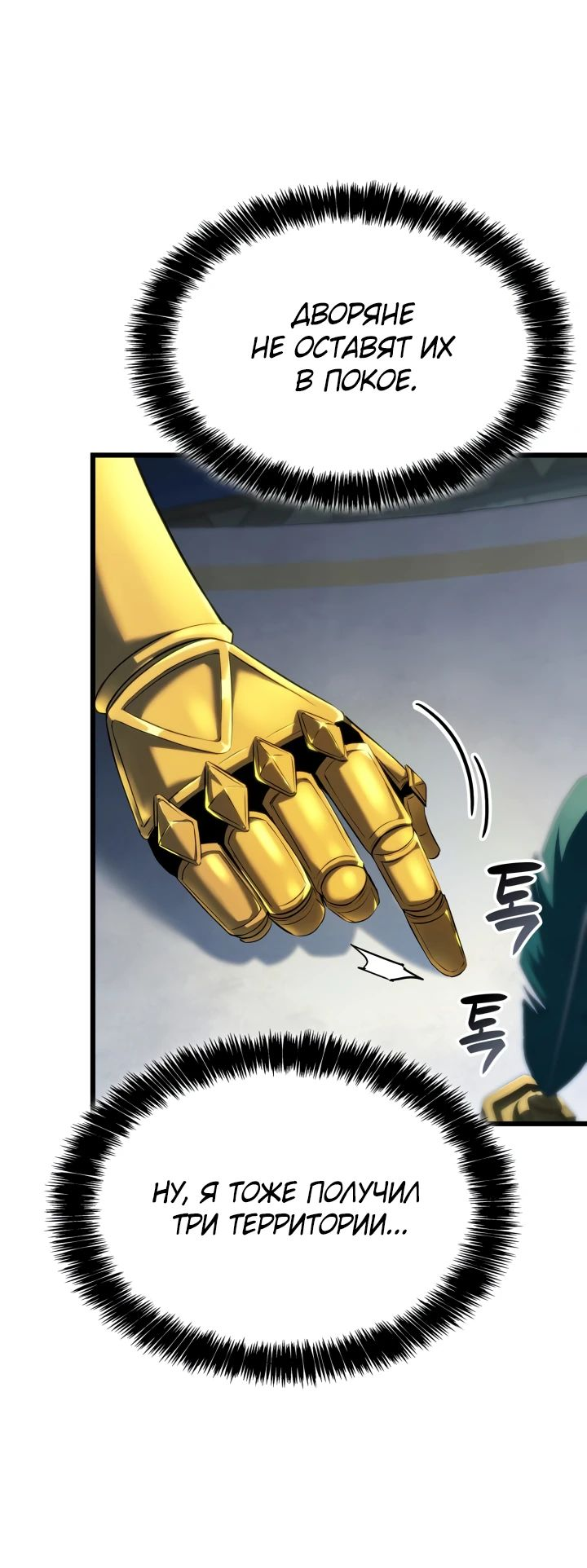 Read Младший сын графа игрок RU Manga Online
