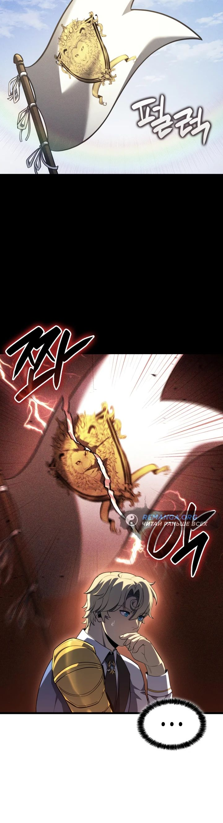 Read Младший сын графа игрок RU Manga Online