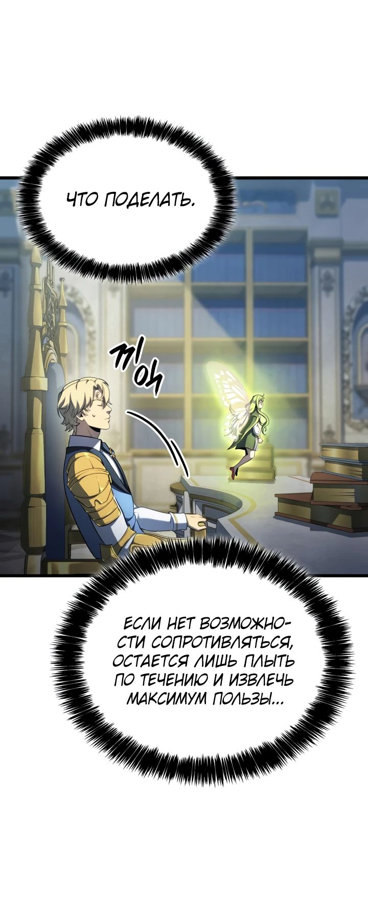 Read Младший сын графа игрок RU Manga Online