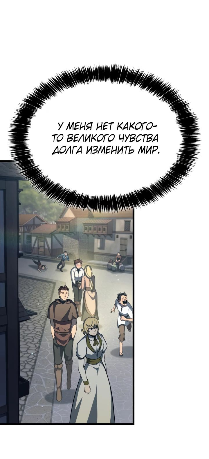 Read Младший сын графа игрок RU Manga Online