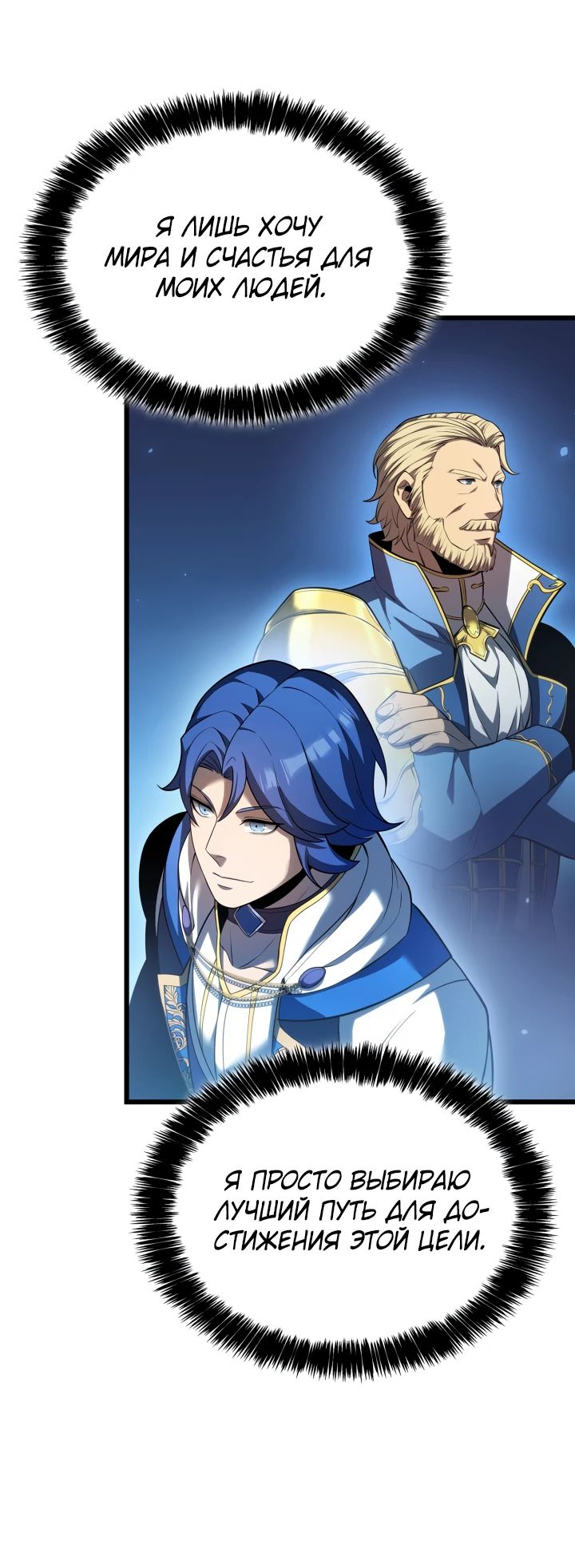 Read Младший сын графа игрок RU Manga Online