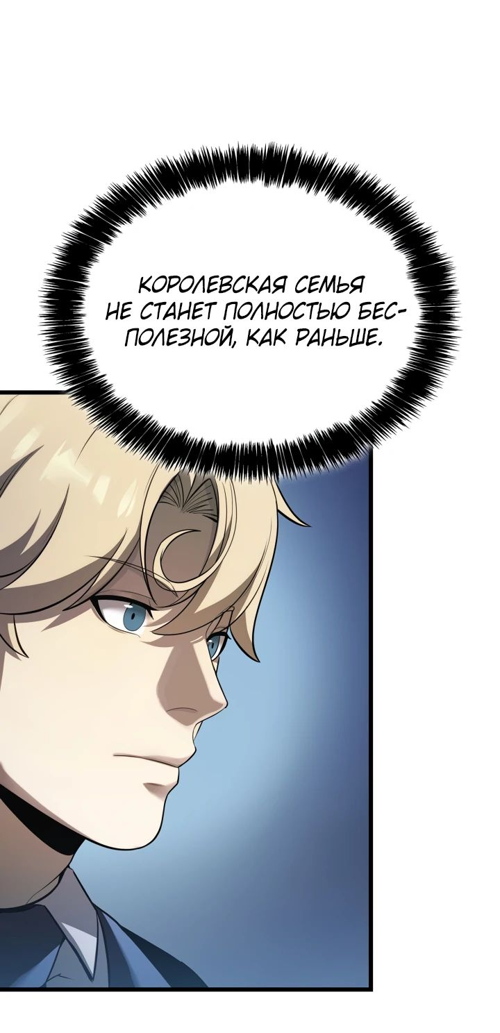Read Младший сын графа игрок RU Manga Online