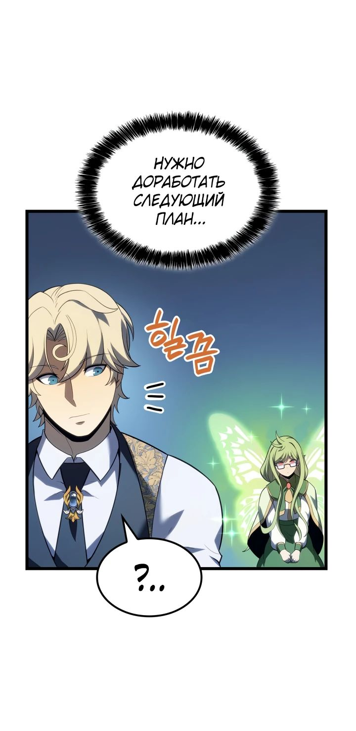 Read Младший сын графа игрок RU Manga Online