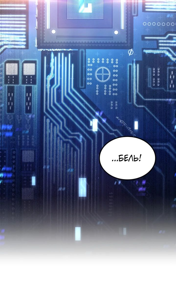 Read Младший сын графа игрок RU Manga Online