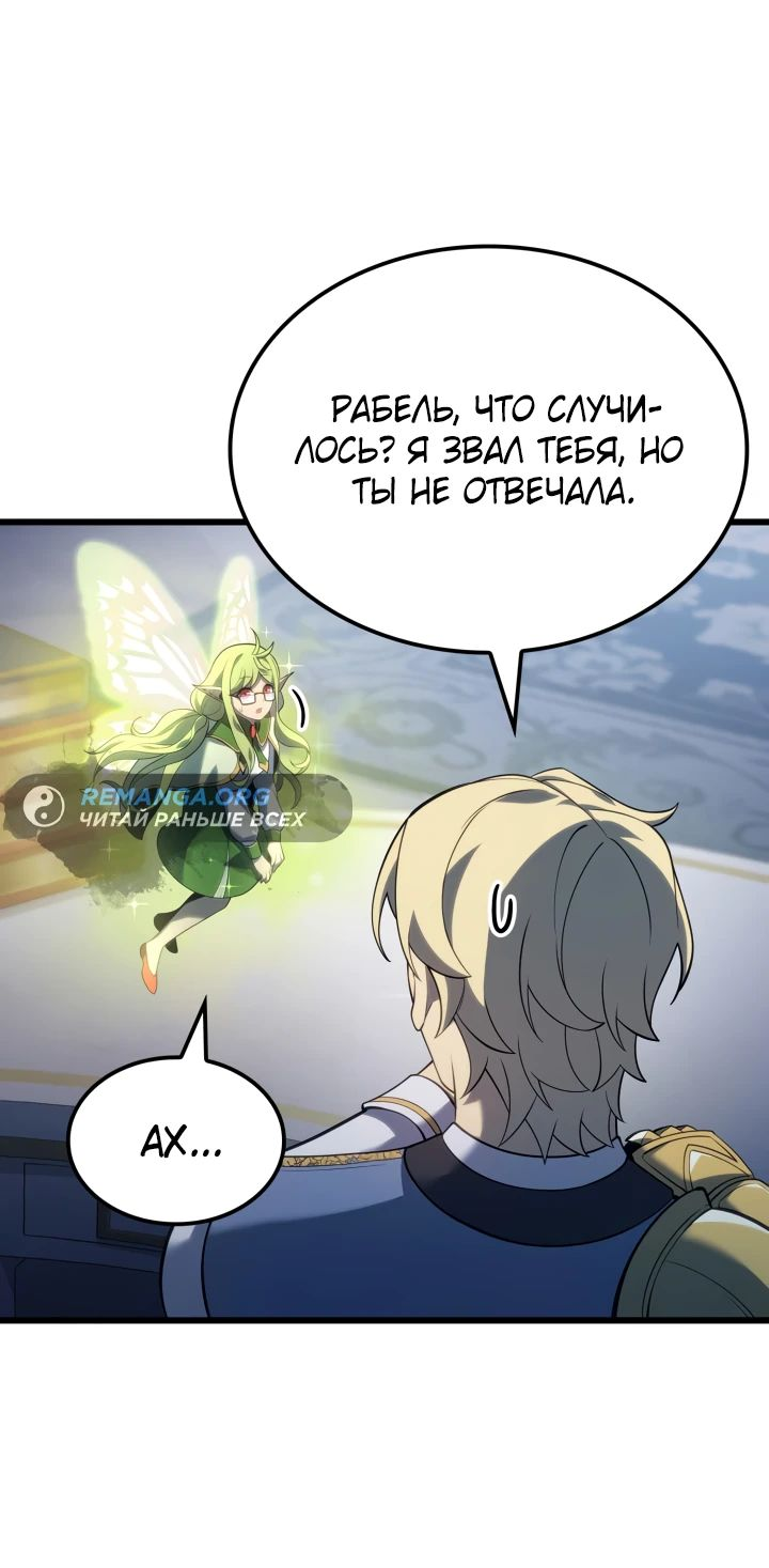 Read Младший сын графа игрок RU Manga Online