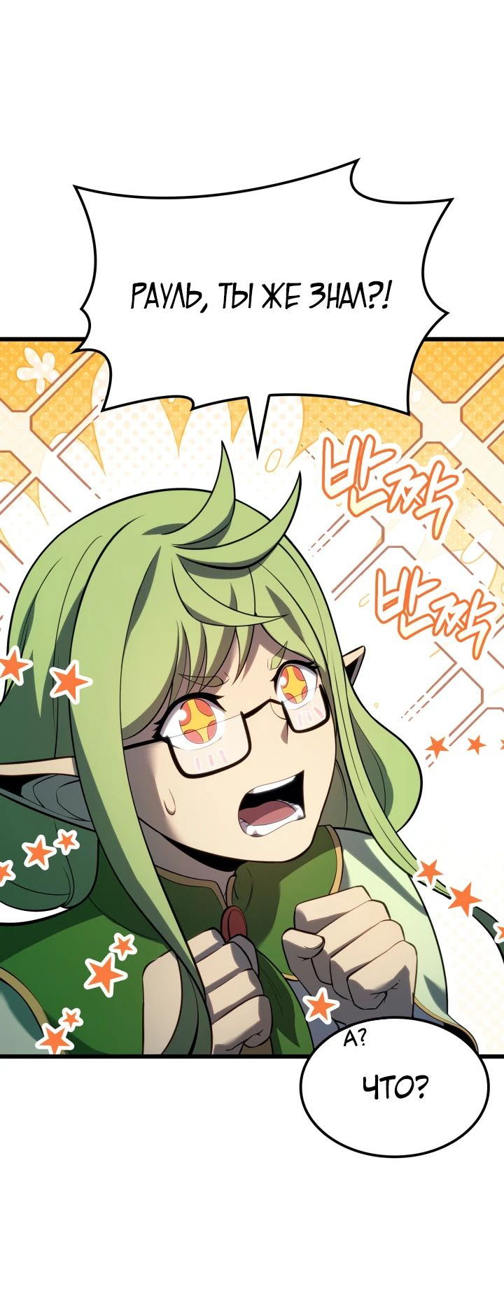 Read Младший сын графа игрок RU Manga Online