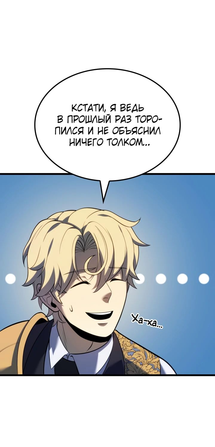 Read Младший сын графа игрок RU Manga Online
