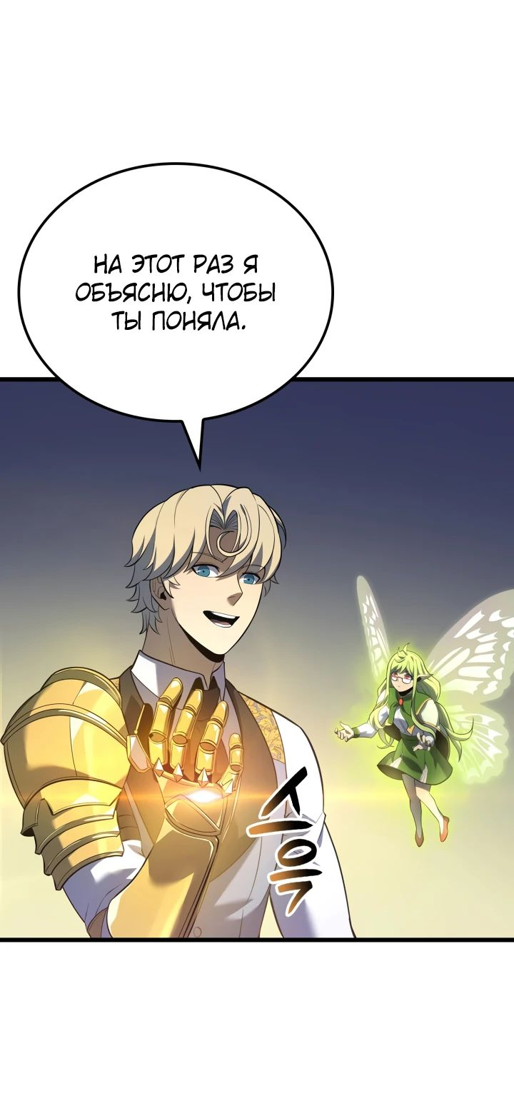 Read Младший сын графа игрок RU Manga Online