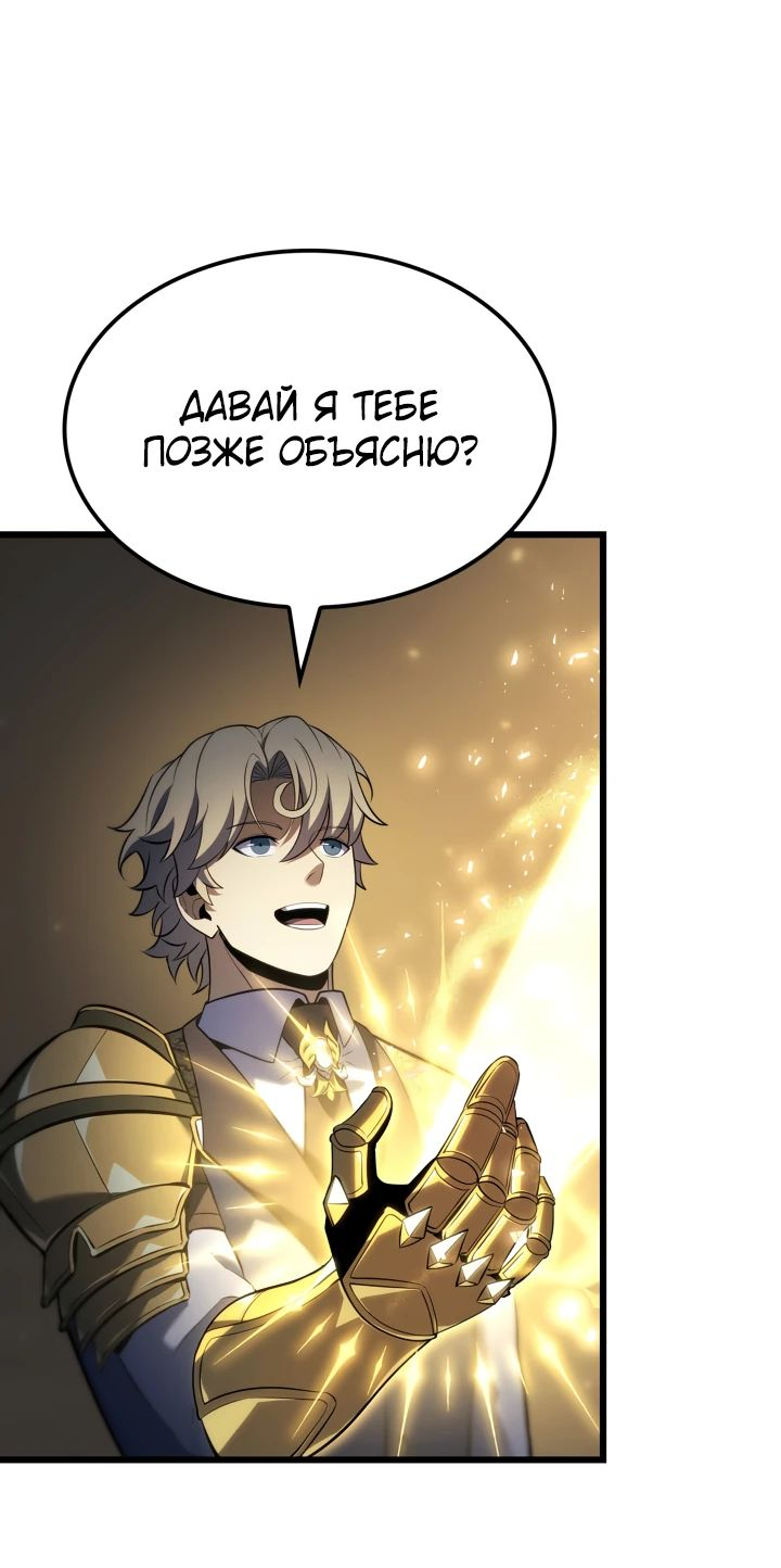 Read Младший сын графа игрок RU Manga Online